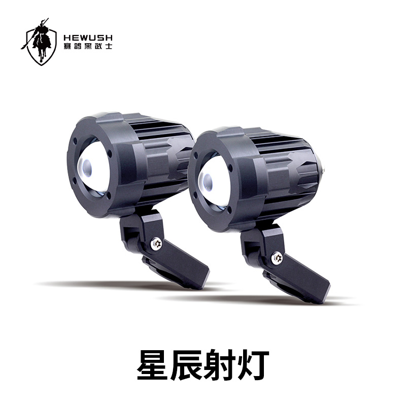 星辰射灯电动车航空铝合金射灯LED灯DC12V 120W 有线开关近黄远白