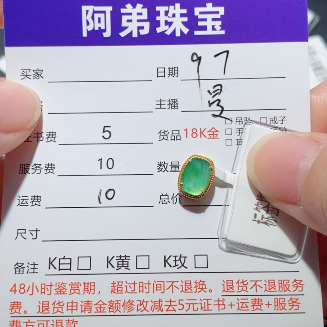 吊坠(不含链)18K金镶嵌翡翠