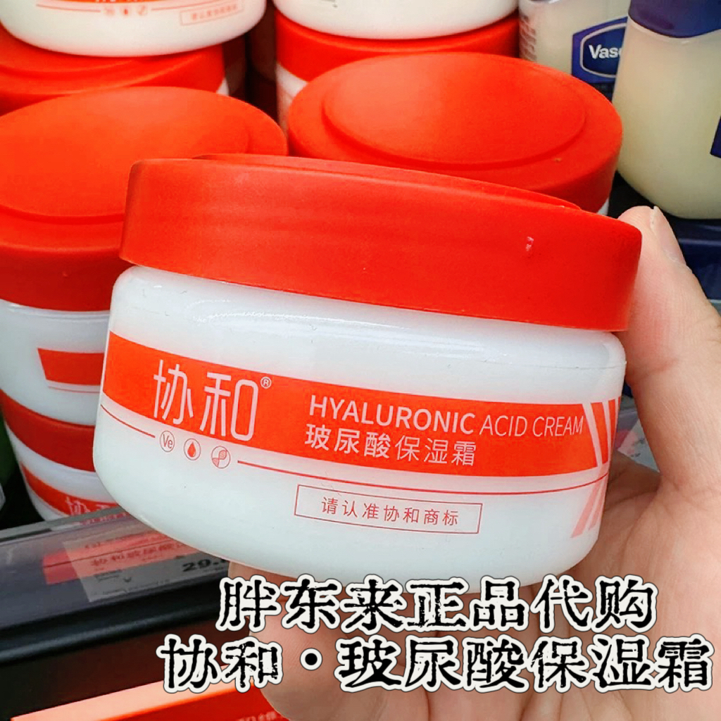 【皮肤学教授专研】许昌超市协和玻尿酸保湿霜滋润补水面霜220ml