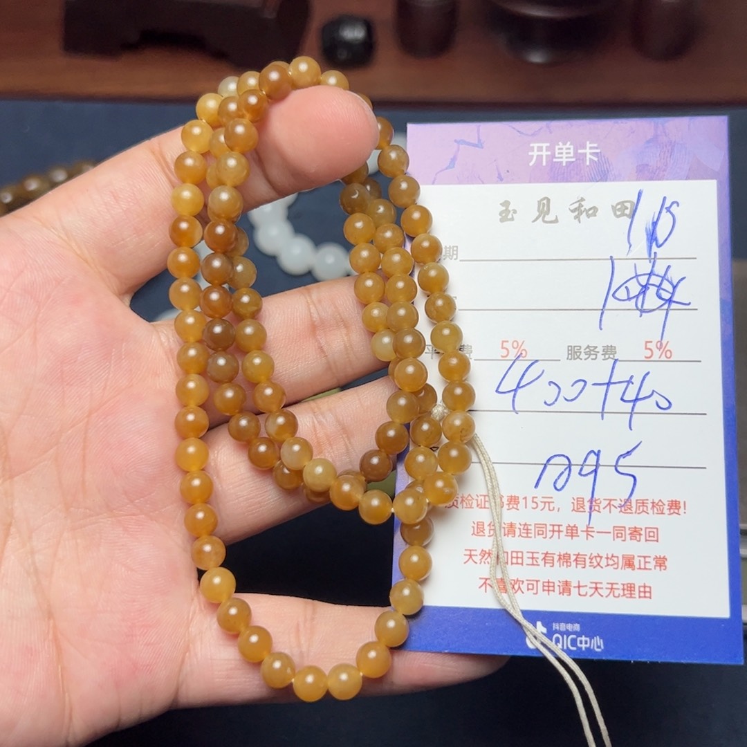 和田玉手链未镶嵌开***w