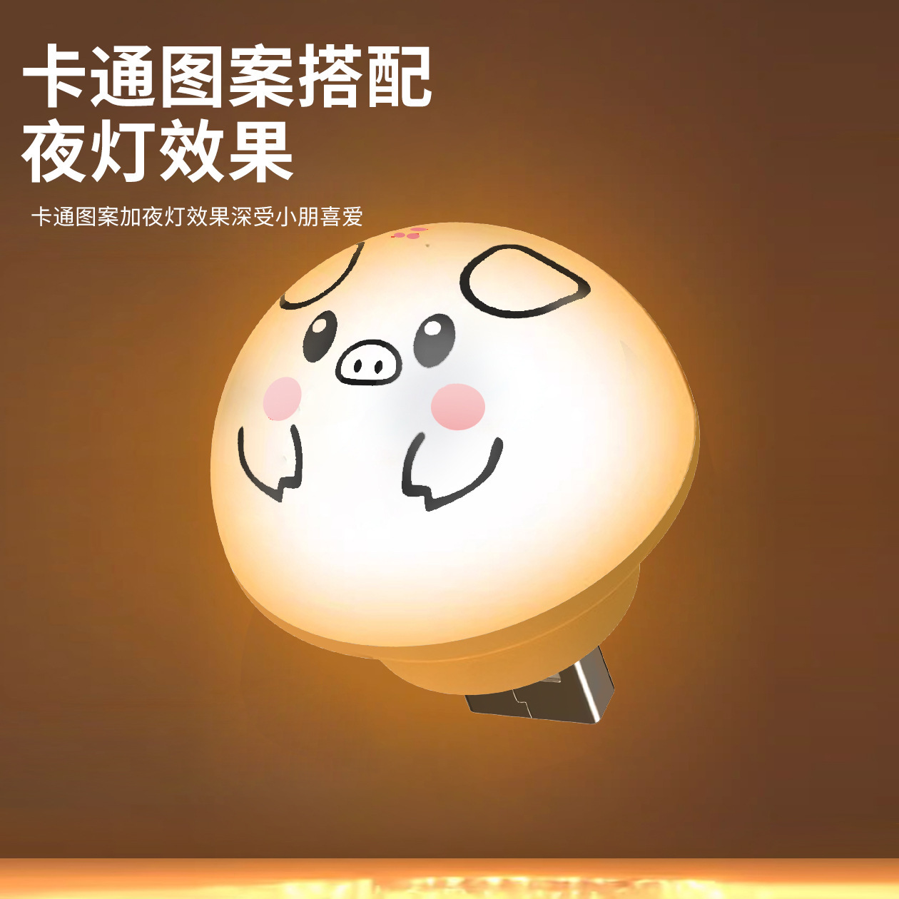 声控发财猪语音小夜灯便携USB小夜灯床头护眼夜灯七彩变色小夜灯