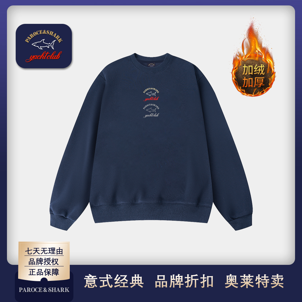 PAROCE&SHARK鲨鱼印花双标潮流长袖时尚秋冬季加绒加厚卫衣