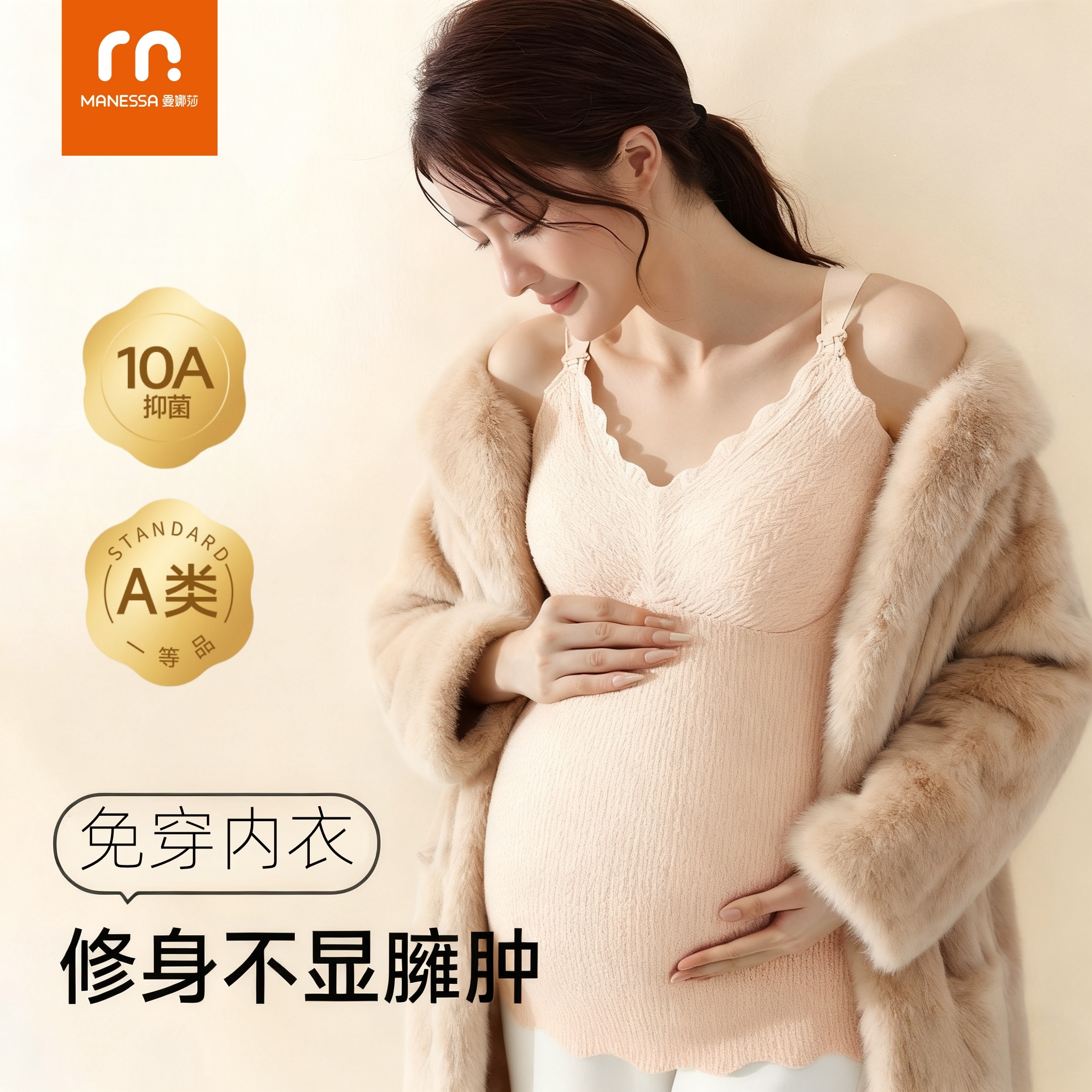 曼娜莎哺乳吊带秋冬蕾丝免穿文胸孕妇产后喂奶哺乳内衣打底衣背心