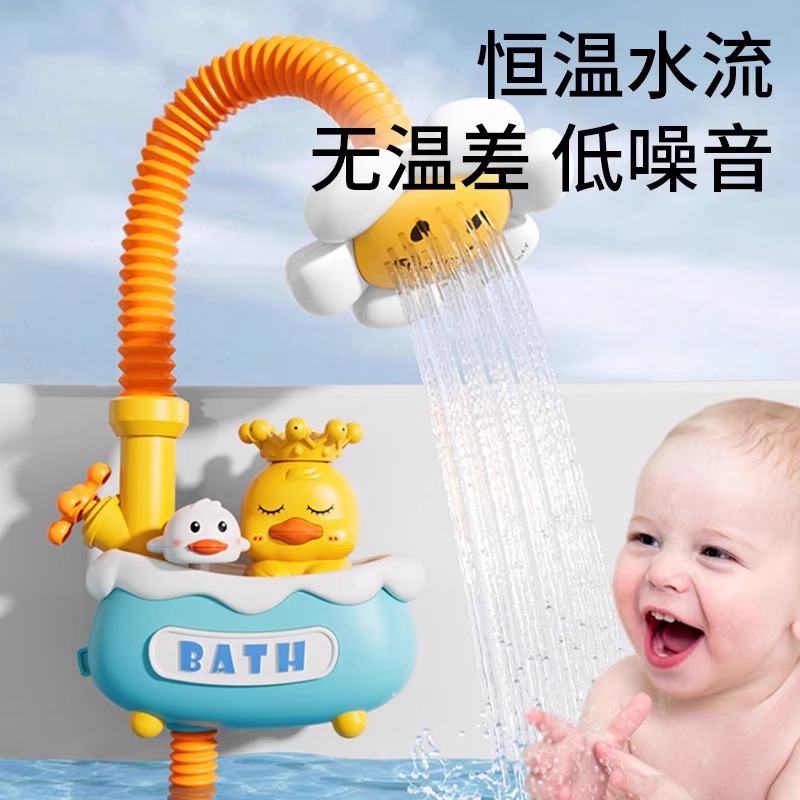 宝宝花洒小鸭子玩具婴儿洗澡神器儿童电动喷水淋浴盆喷头爱上洗澡