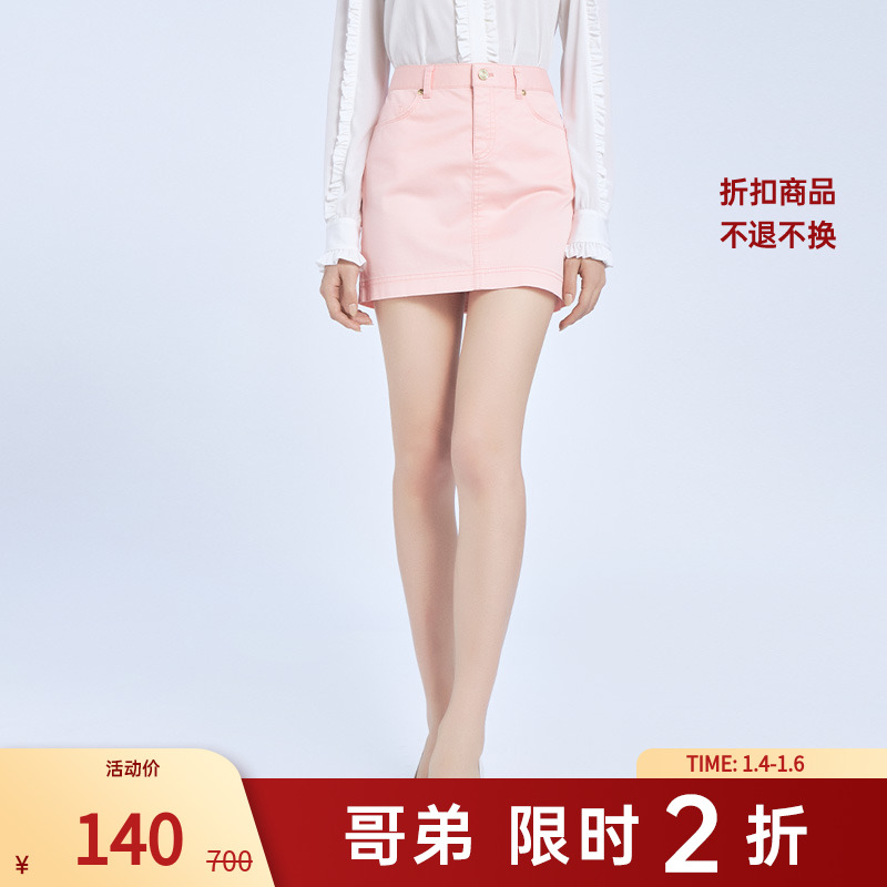 【二折商品，不退不换】哥弟 简约时尚半身裙1001-200146