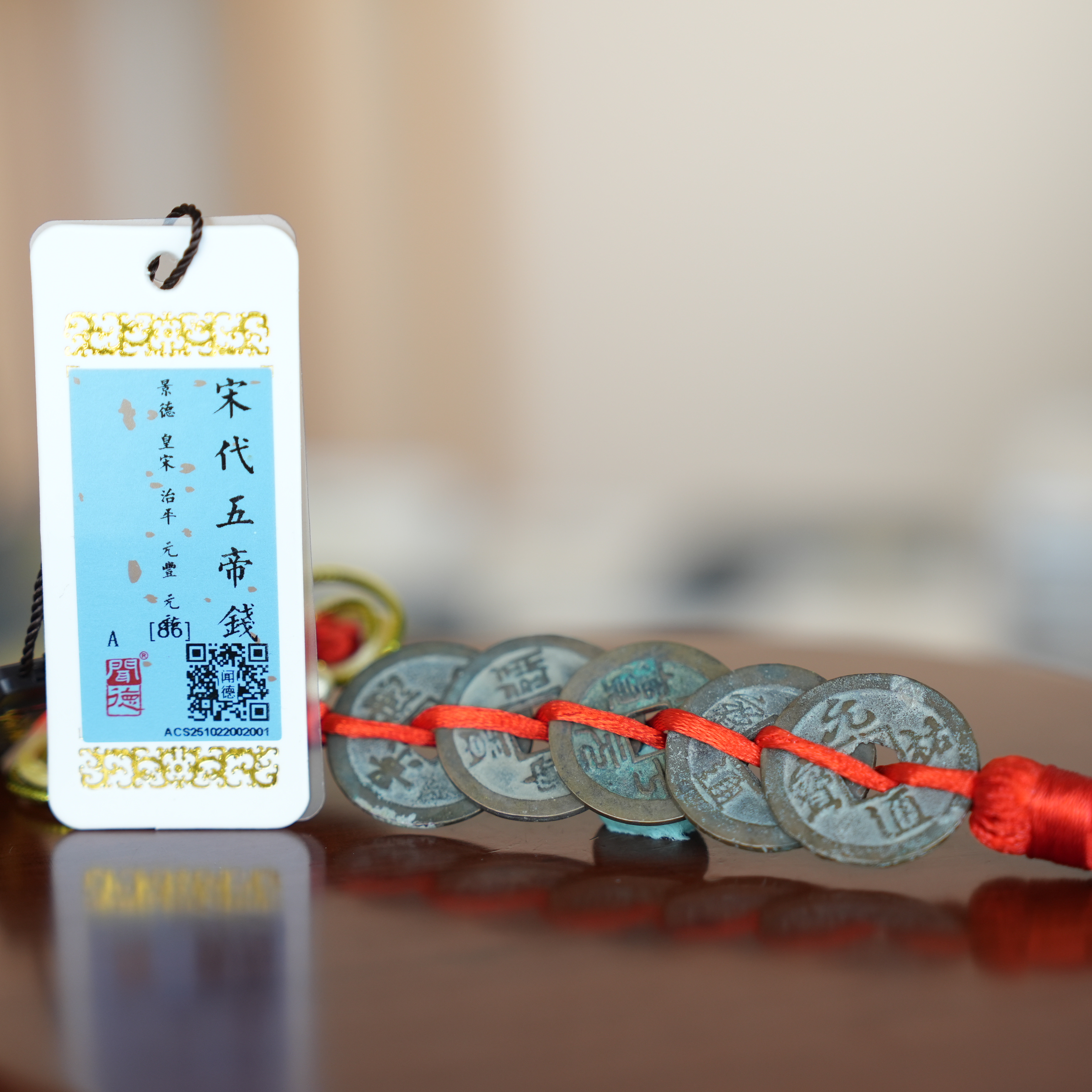 LOT221 宋 宋代五帝钱景德 皇宋 治平 元丰 元祐/Q11中贸圣佳拍卖