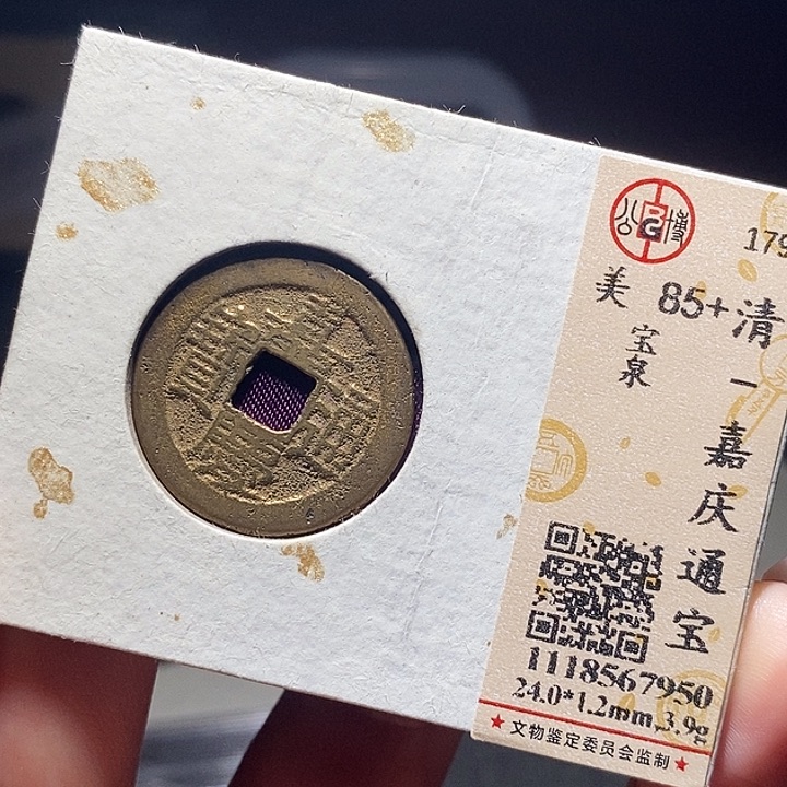 铜02恭喜发财恭喜发财大吉大利