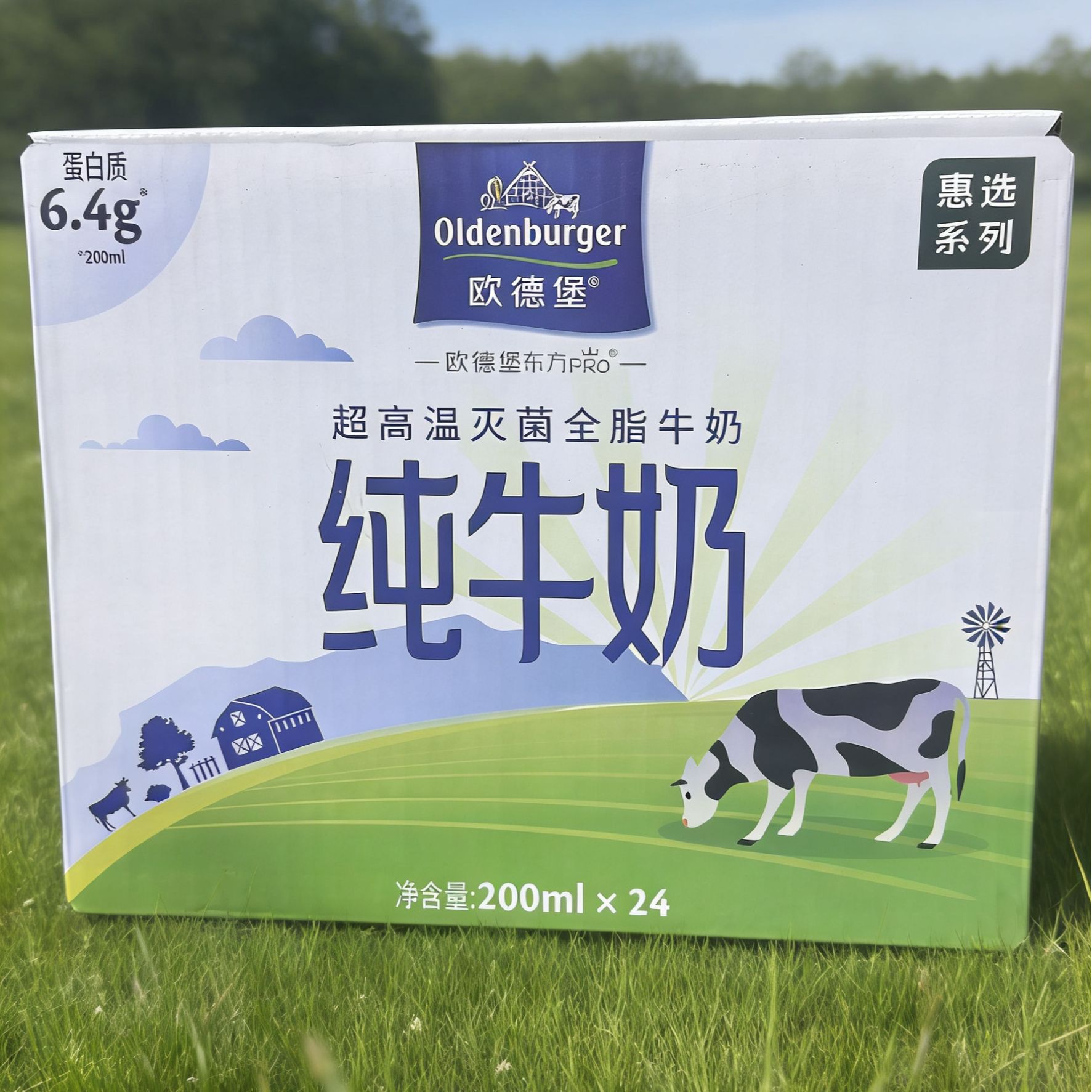 欧德堡纯牛奶200ml*12盒 效期至26年3月15