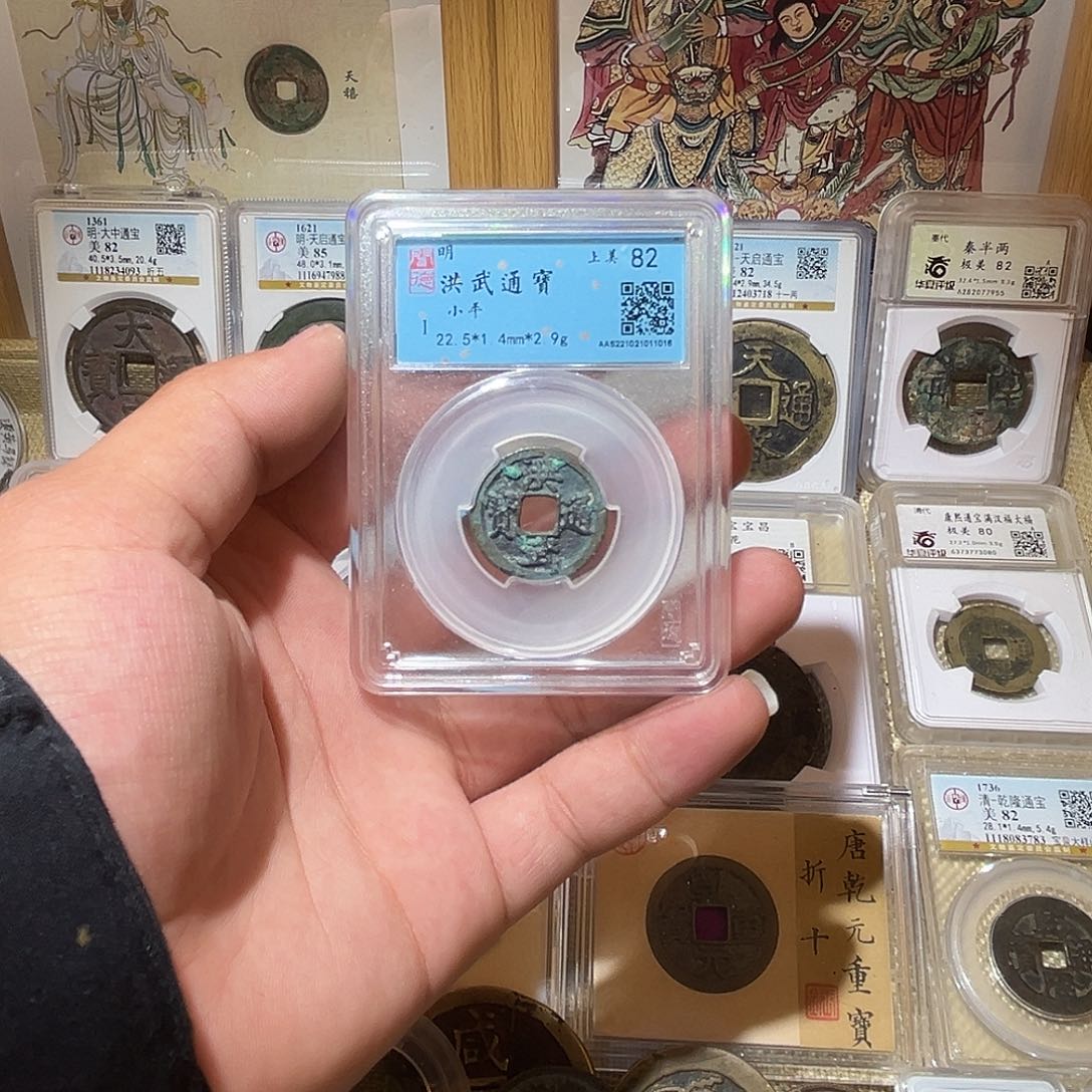铜5***9一个很好的洪武通宝顺丰包邮