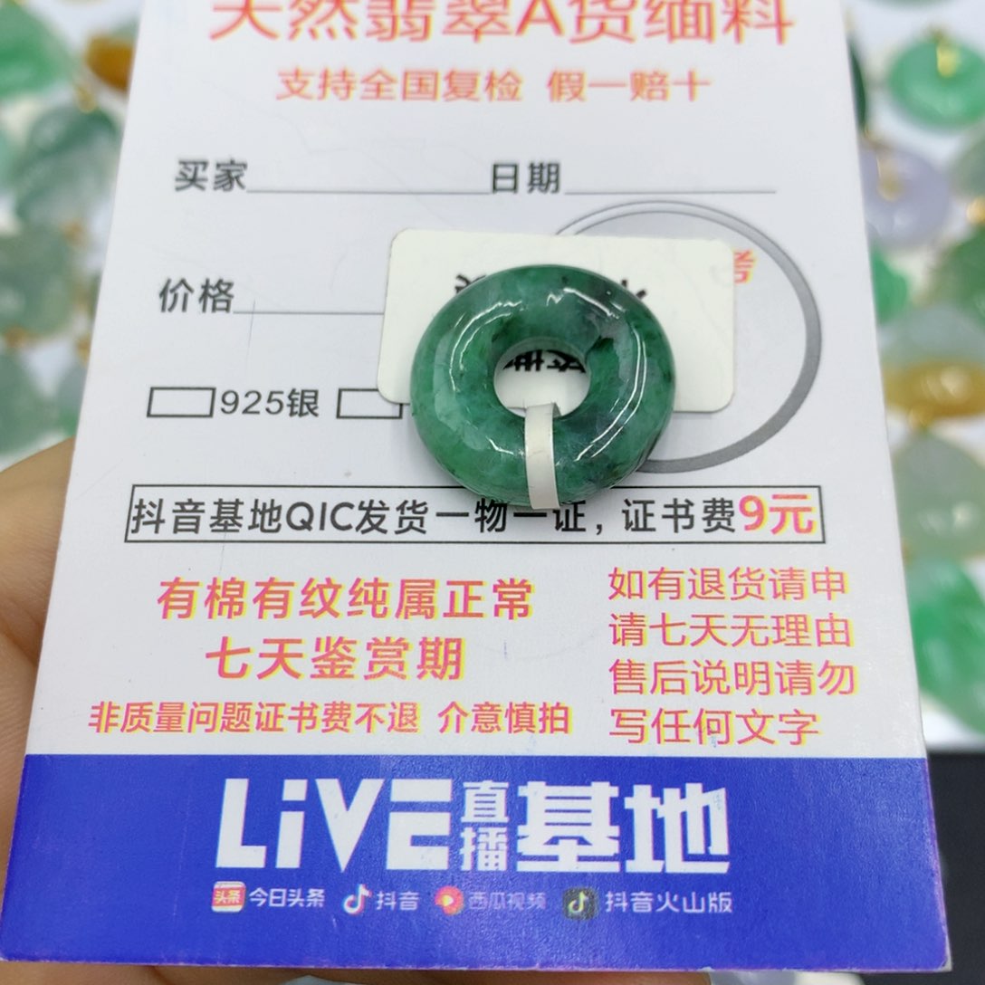 翡翠颈饰未镶嵌翡翠