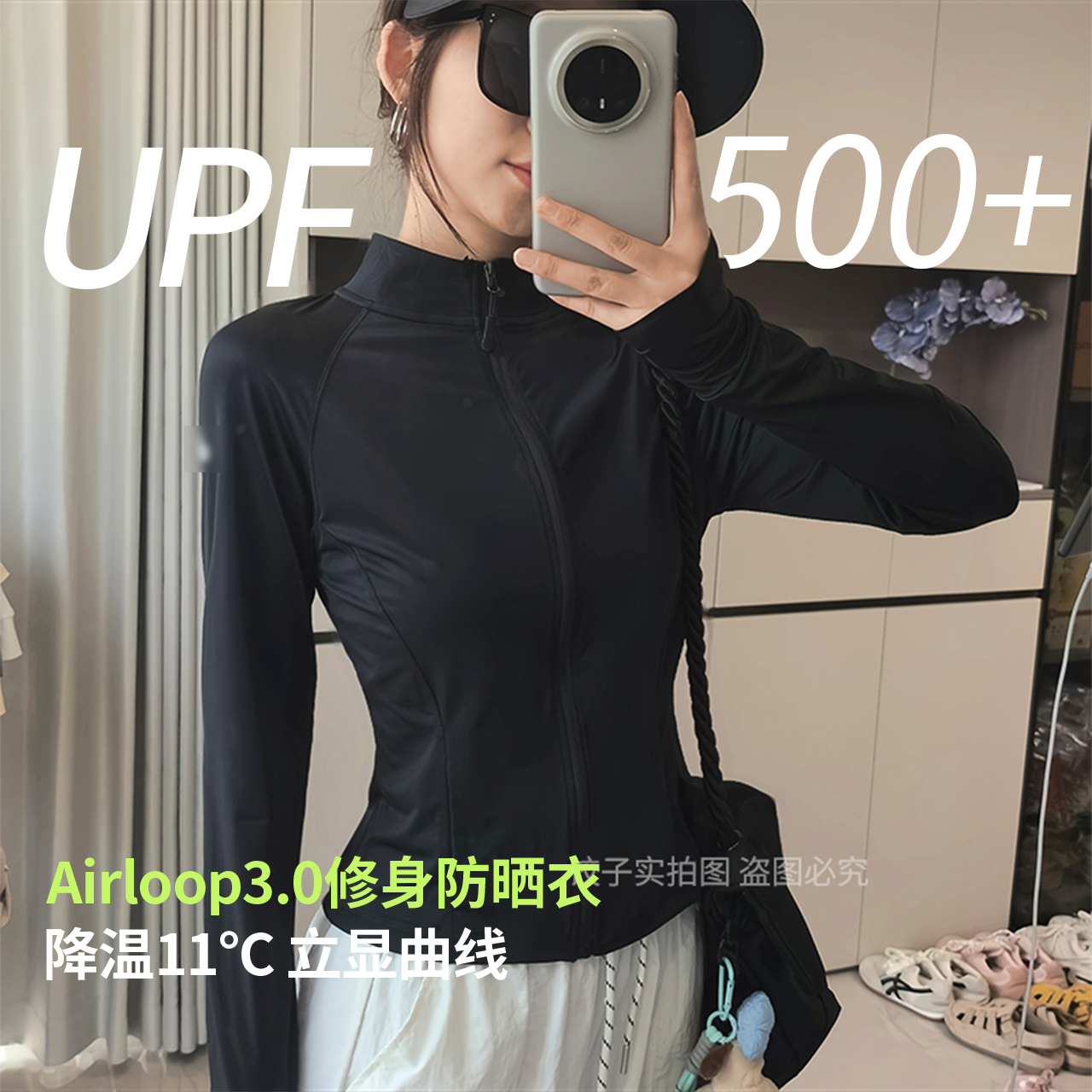 [冰皮凉感]有标款2025年新款夏季修身时尚立领修身防晒显瘦款