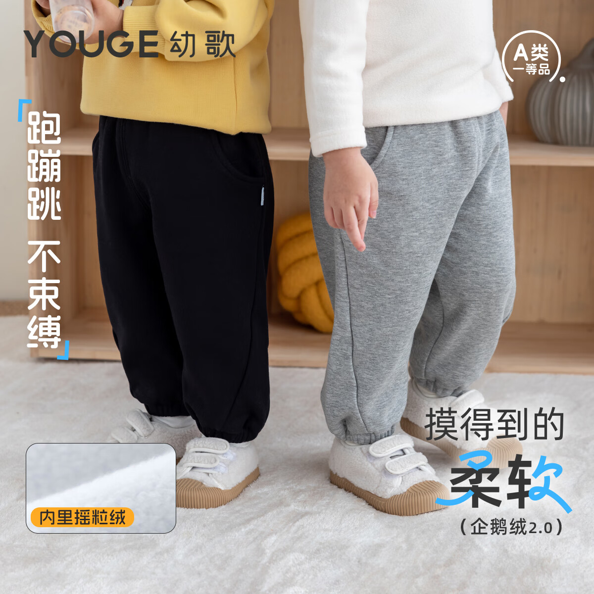 幼歌（YOUGE）冬季婴幼儿新品加绒宽松舒适束脚摇粒绒保暖卫裤