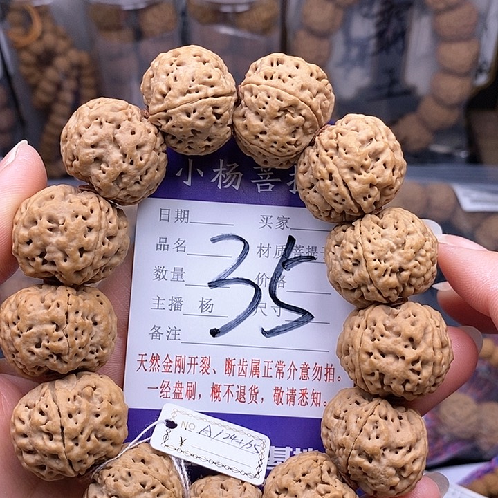 金刚菩提手串24.5/25霸王龙