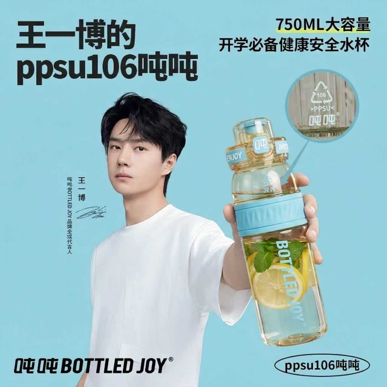 ppsu106吨吨不含塑化剂奶瓶材质耐高温学生书包可放书包惊喜水杯商品图