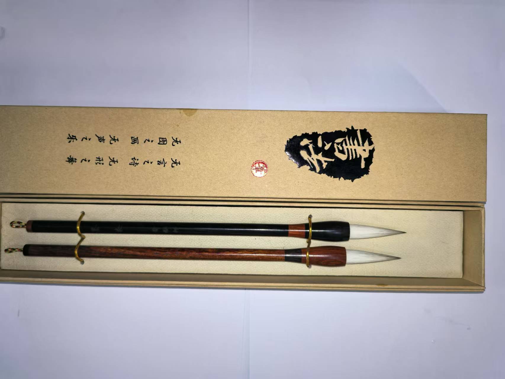 《墨染》《玄鸟》 老细光峰羊毫+黄狐毫 （送墨韵天成4.2/1.1）