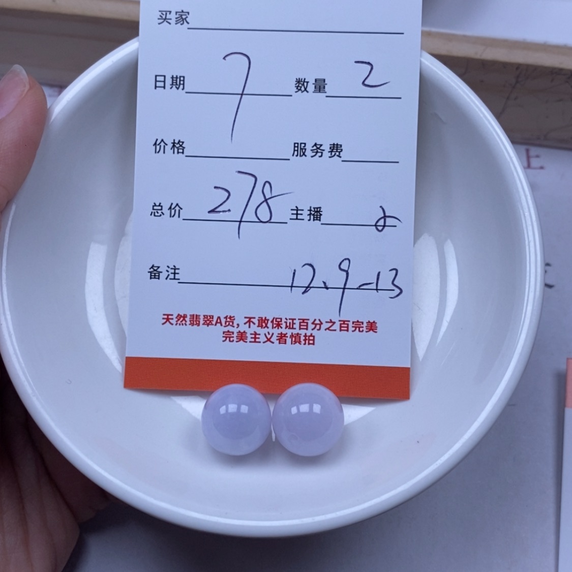 【闪购商品】翡翠颈饰未镶嵌翡翠