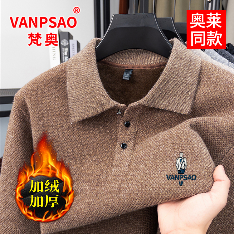 【含貂毛】高档男士冬季加绒加厚长袖针织衫毛衣翻领POLO衫毛线衣
