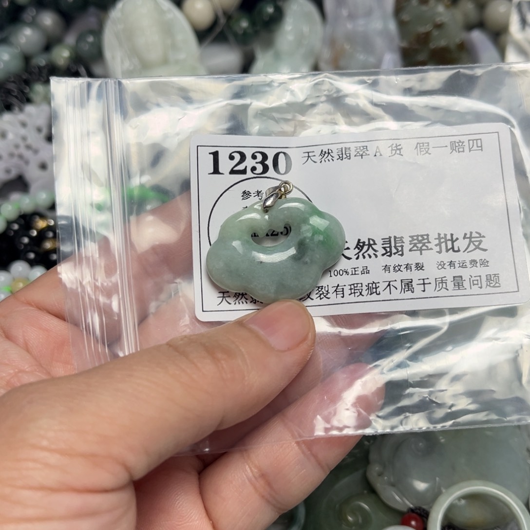 翡翠吊坠(不含链)未镶嵌1230