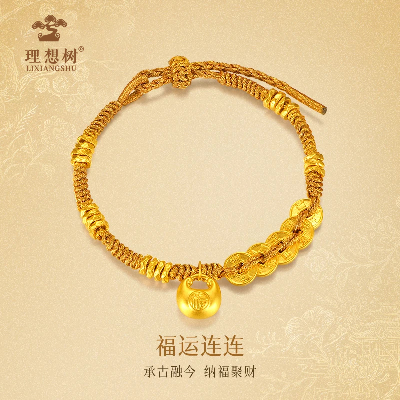 水贝/理想树【3期免息】足金五帝钱小胖福手串手工编绳送女友老婆