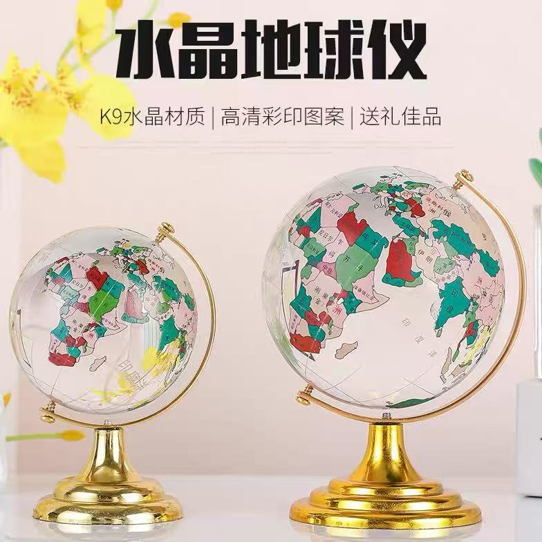 K9水晶8厘米地球仪玄关摆件书桌摆件
