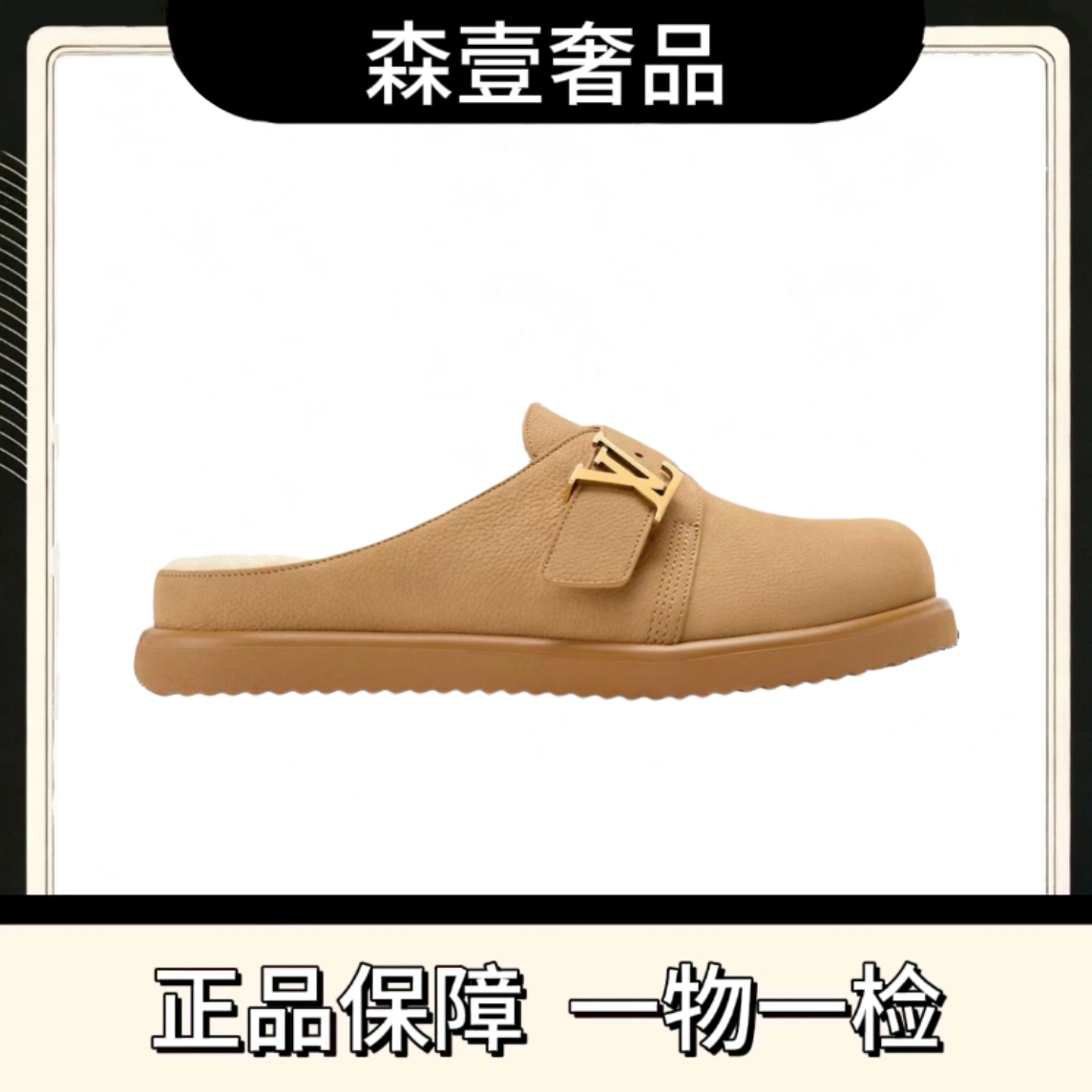 未使用 LouisVuitton/路易威登 平底 穆勒鞋包头拖鞋 男款 棕色