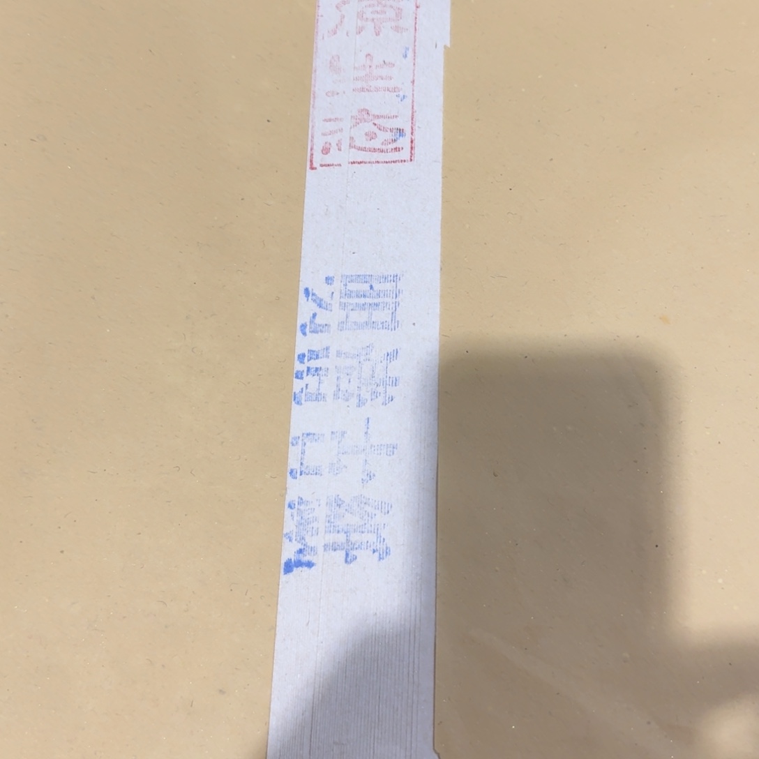 金墨宣四尺对开明清古纸五十张