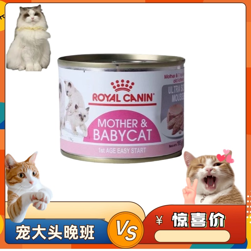 HJ 幼猫奶糕猫罐头离乳孕期全价主食