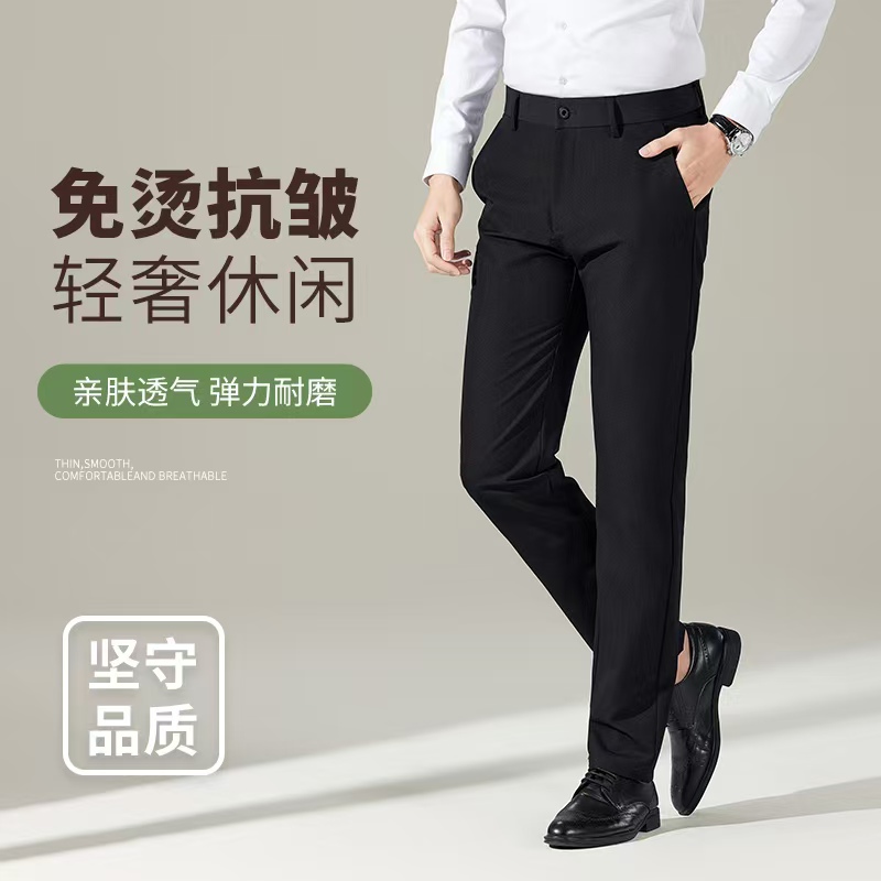 夏季免烫休闲修身西裤男裤高弹透气