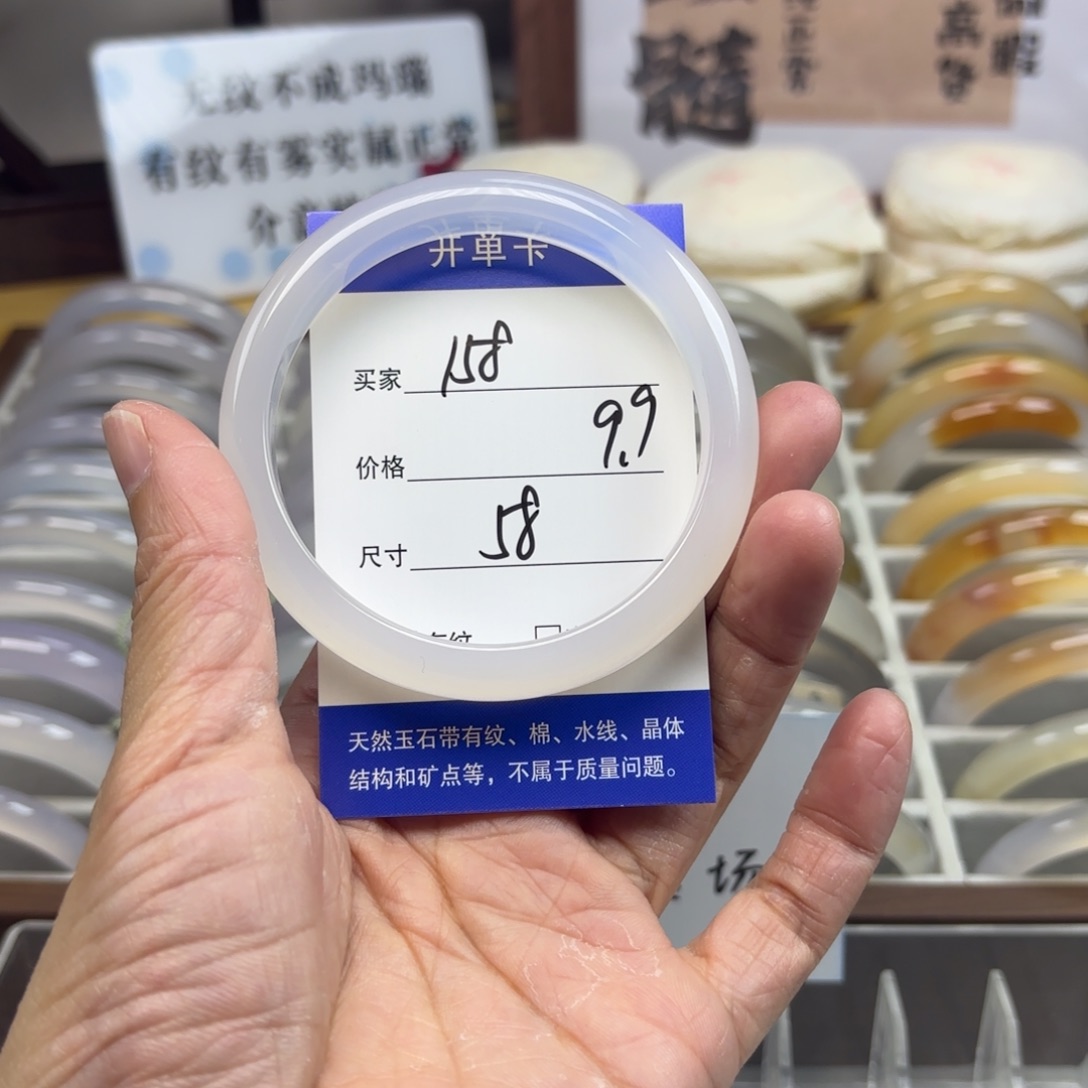 玛瑙/玉髓未镶嵌手镯158