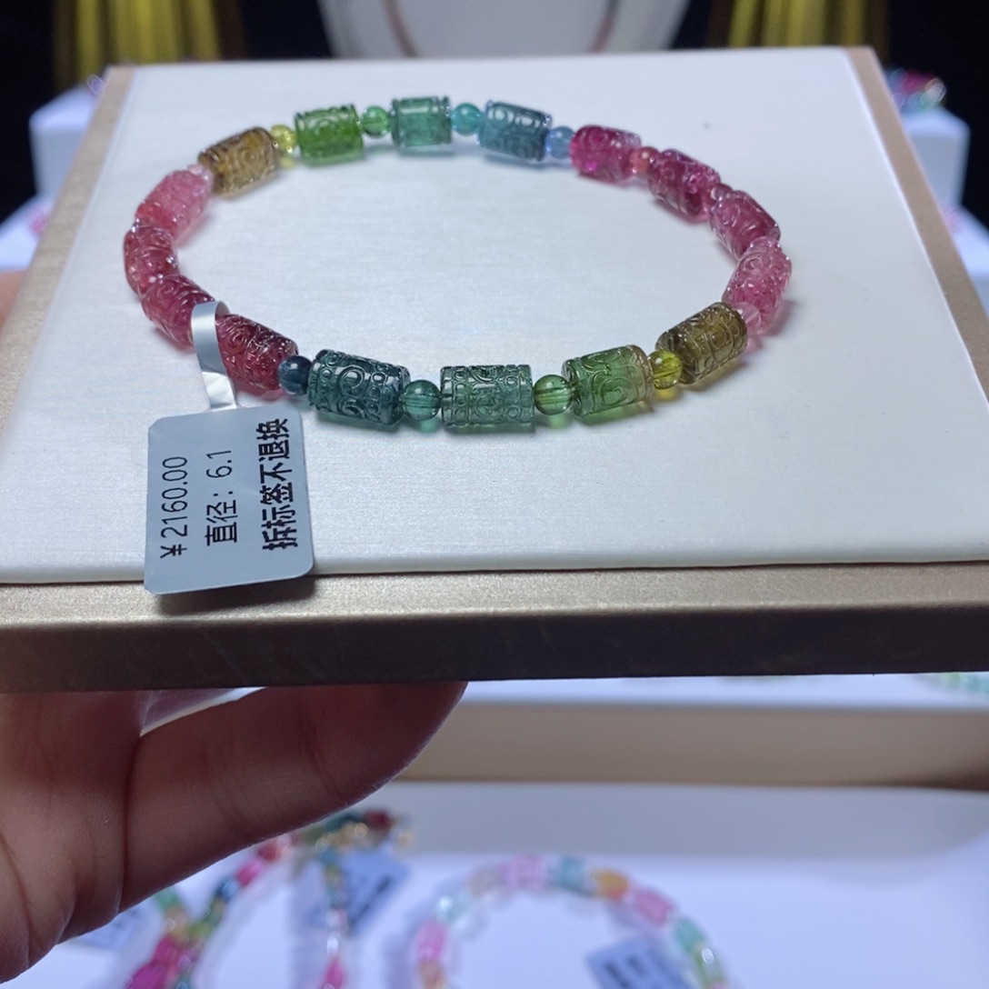 碧玺手链未镶嵌回纹