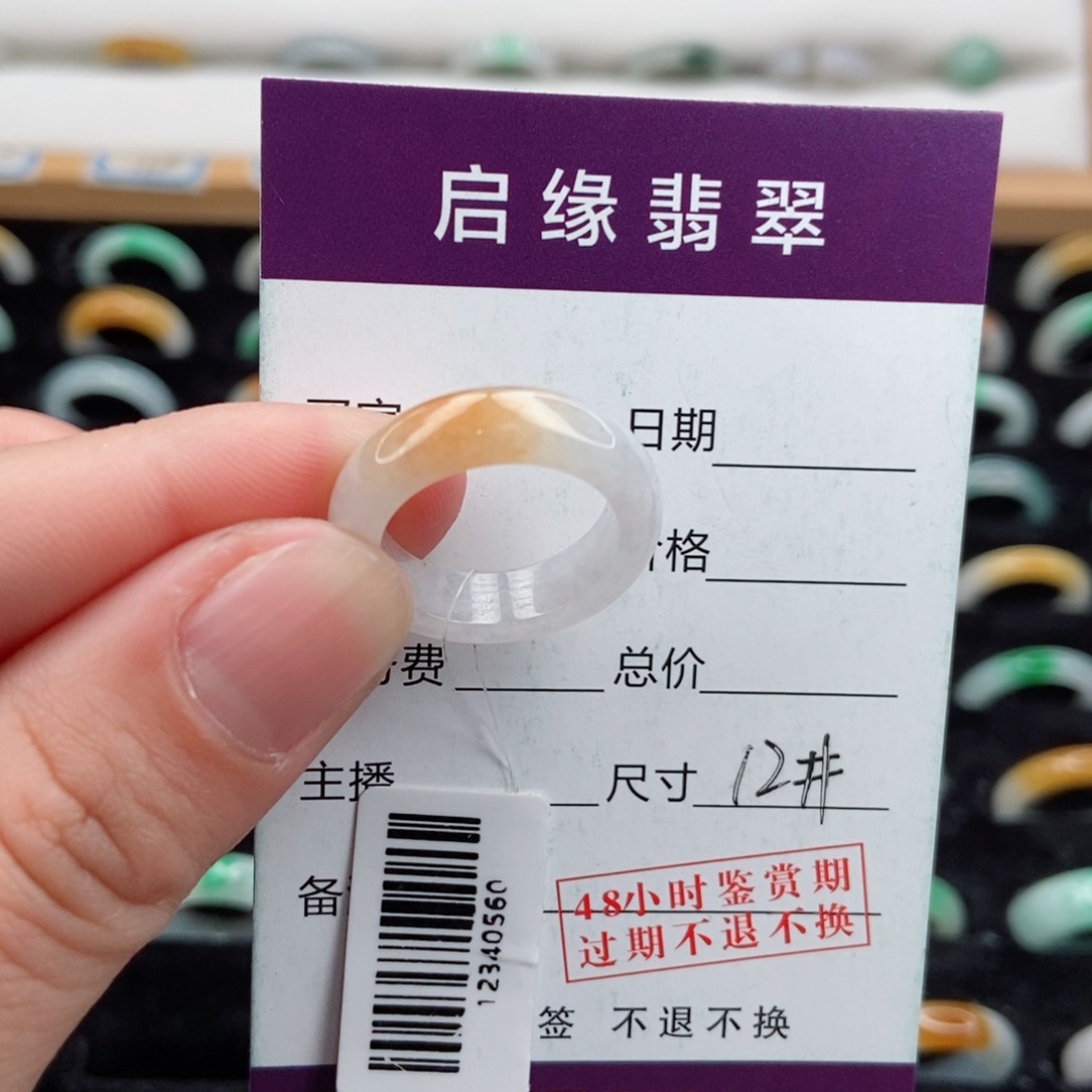 翡翠戒指未镶嵌圈口12
