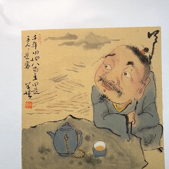 国画王亚峰原创品鉴收藏