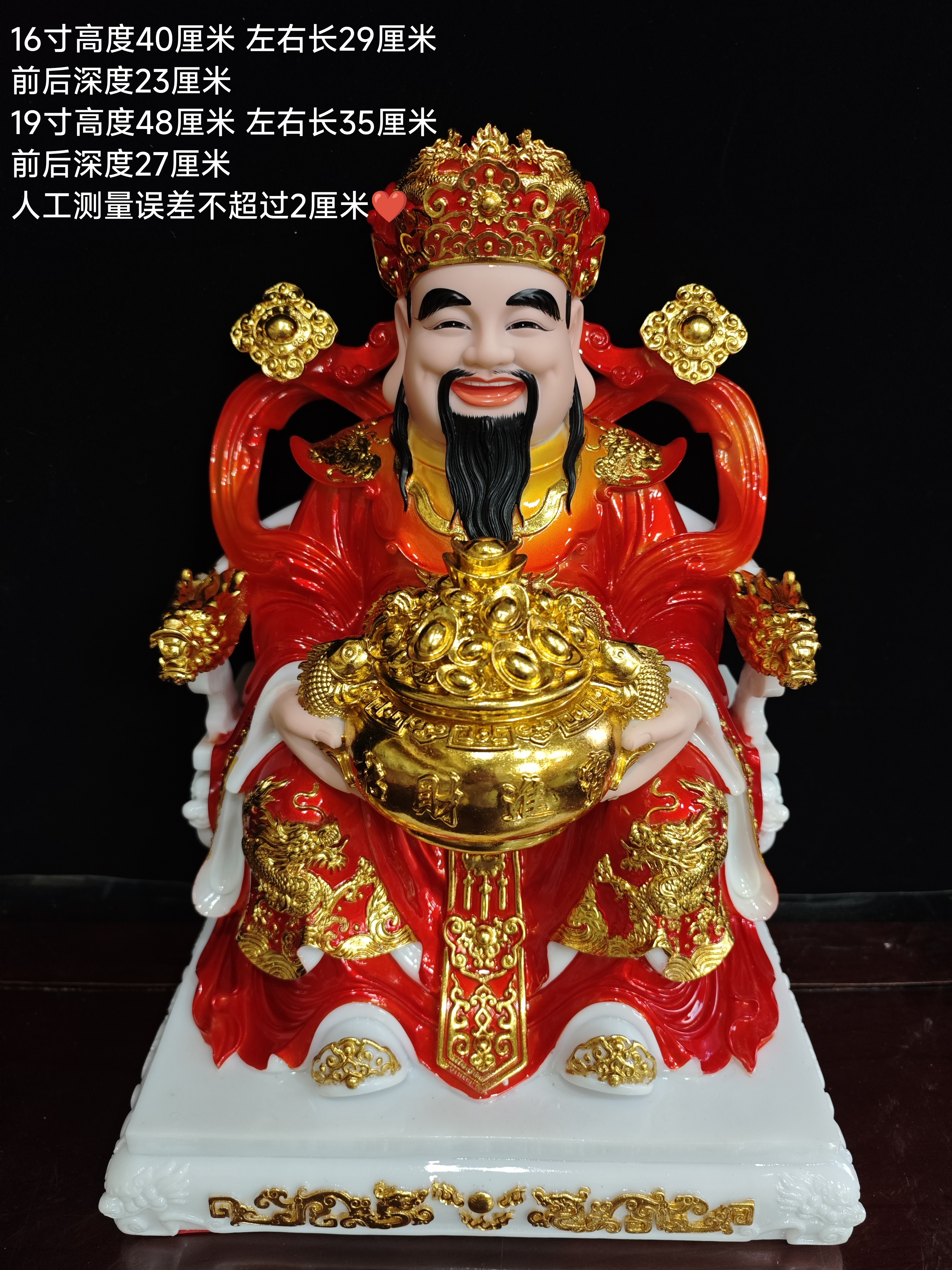 合成汉白玉红玉财神摆件