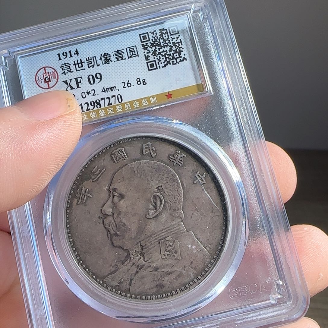 银F评级封装盒子币一个