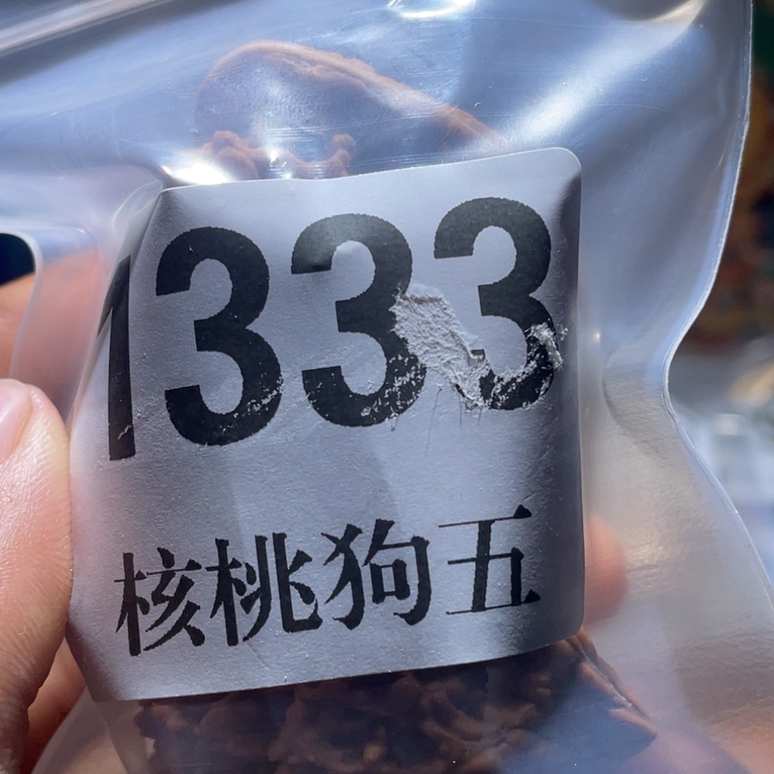火***1文玩核桃吊坠1333满天星