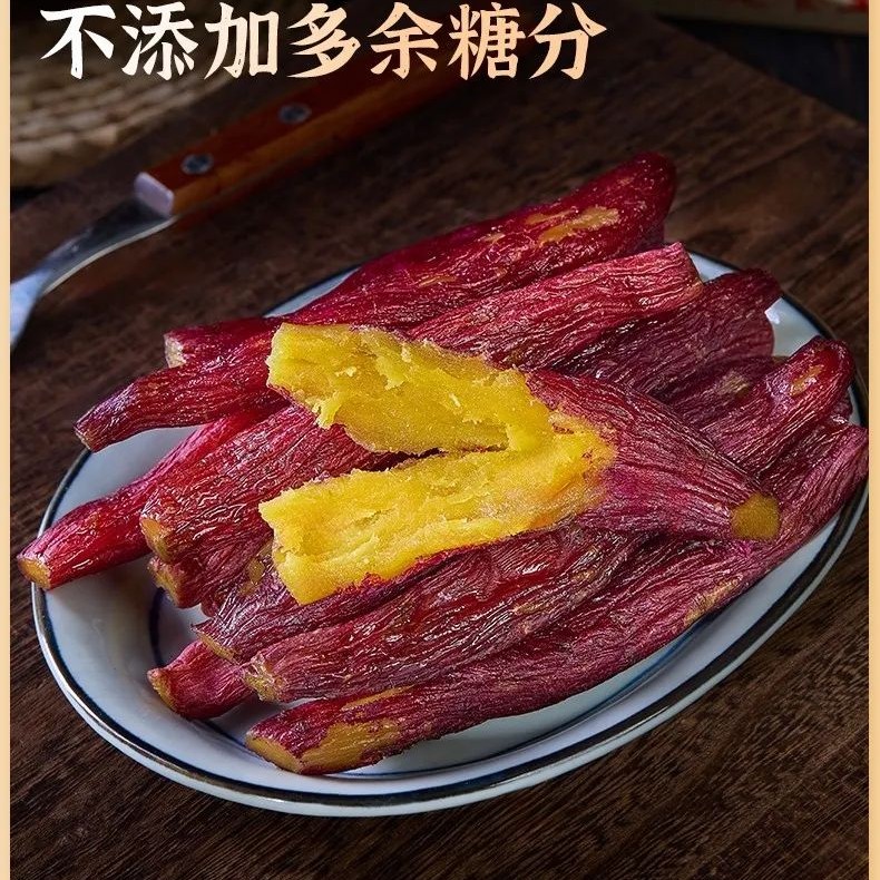 红瑶蜜薯干带皮地瓜干软糯香甜粗粮代餐健康零食