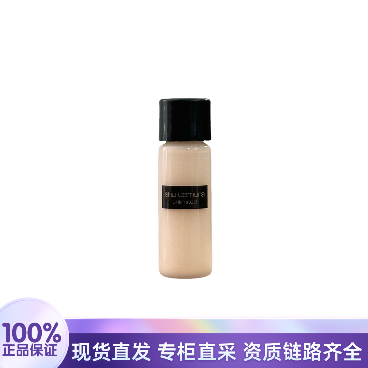 shu uemura/植村秀羽纱持妆粉底液674#5ml效期至2025年12月