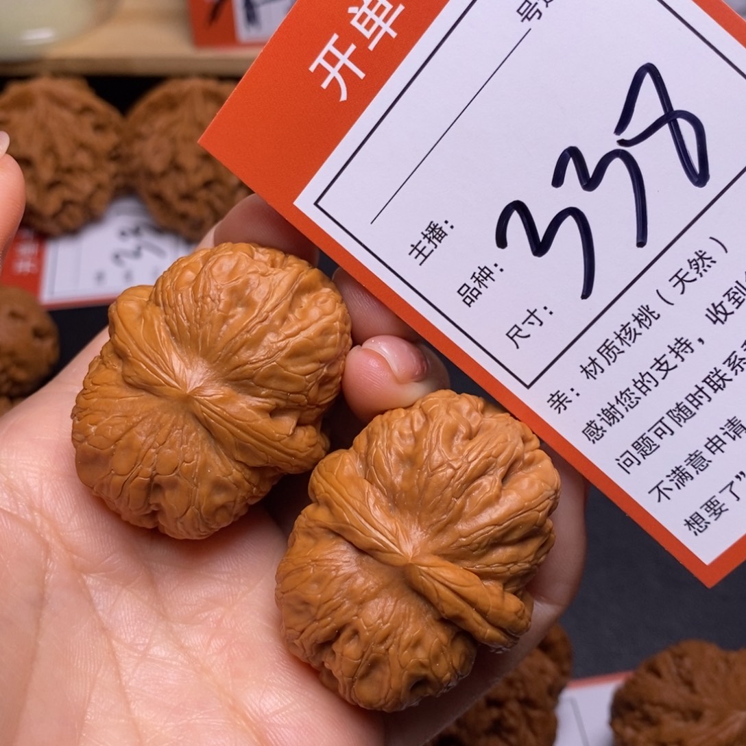 文玩核桃把件43元宝338