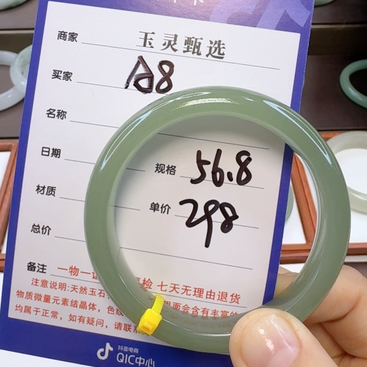 石英质玉手镯未镶嵌温****范