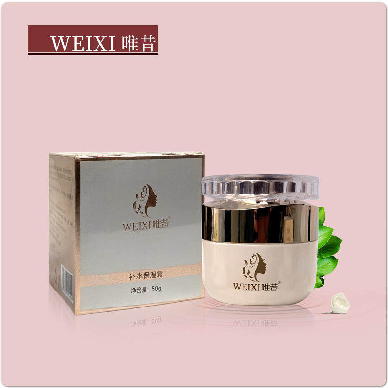 WEIXI唯昔补水保湿霜