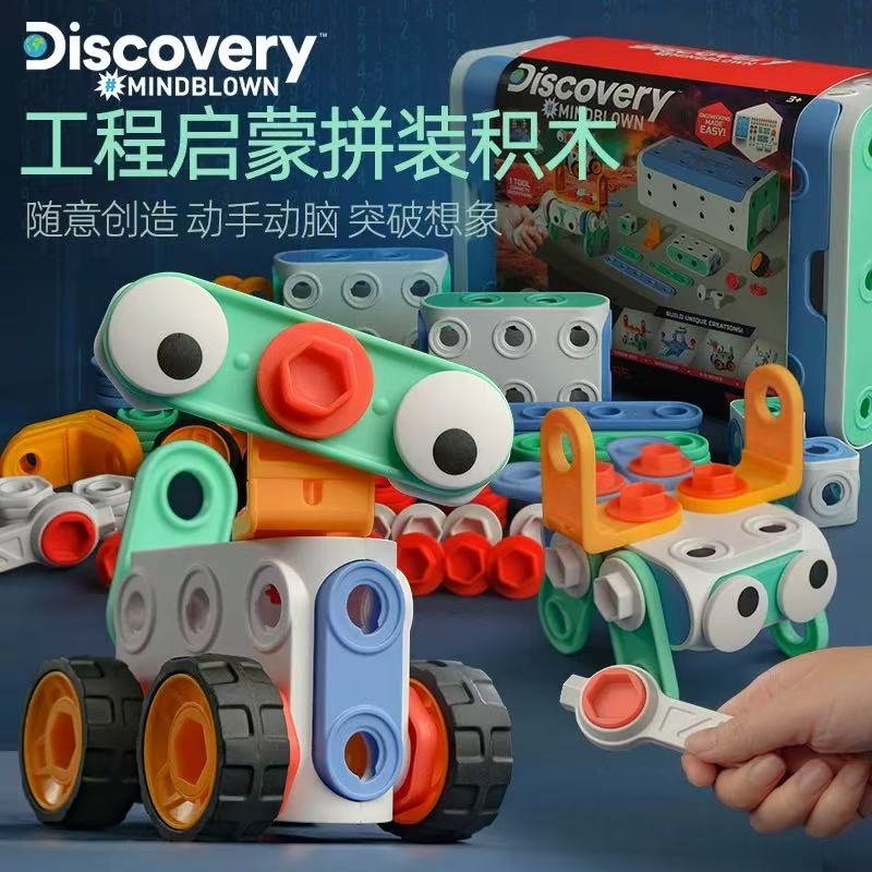【企鹅爸爸专属】Discovery工程启蒙拼装积木 书