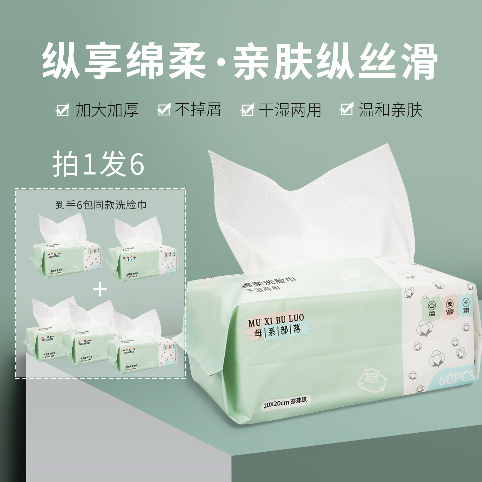 【到手6包】干湿两用棉柔巾加厚珍珠纹家用棉柔巾柔软便捷擦脸巾