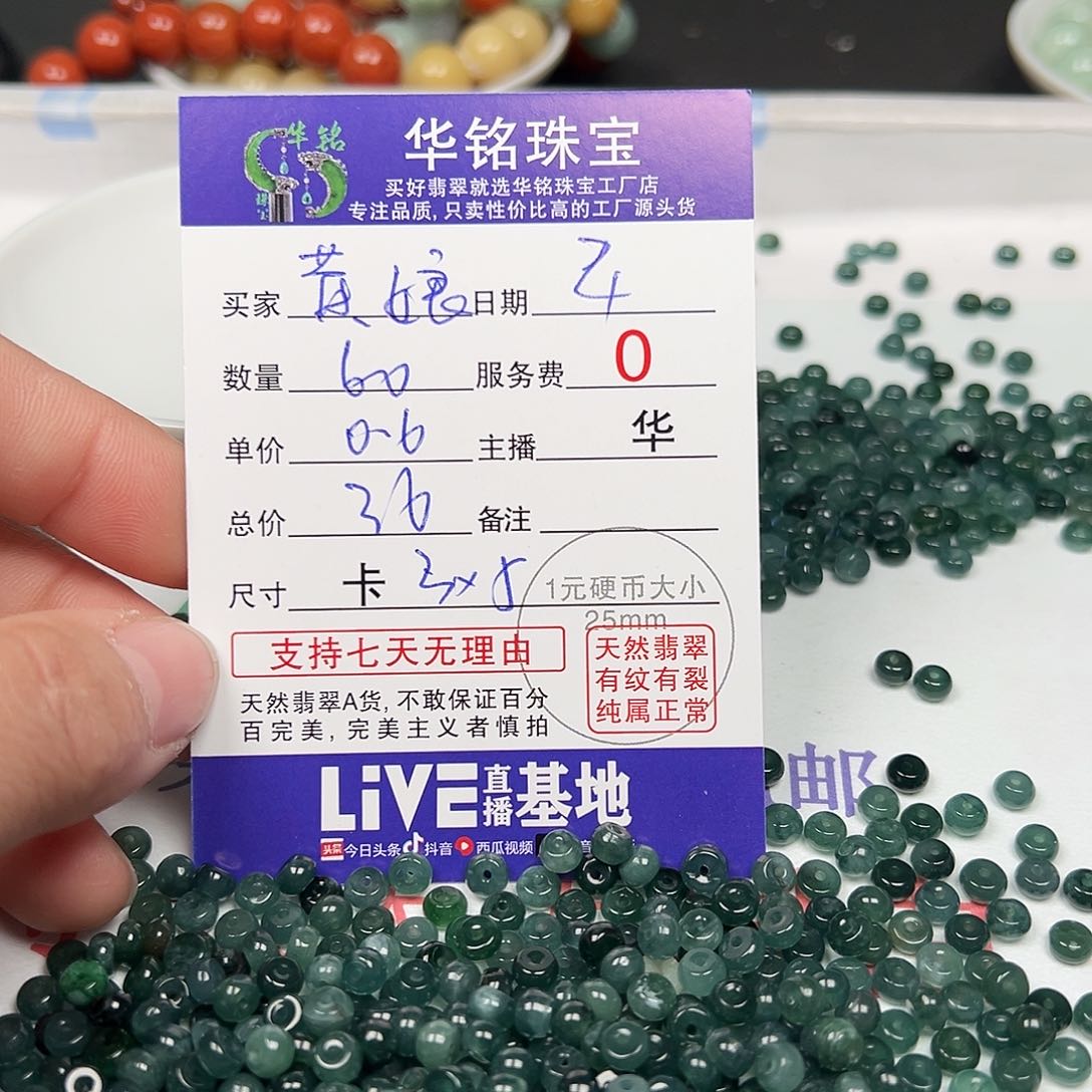 翡翠手链未镶嵌?****娘货主老华