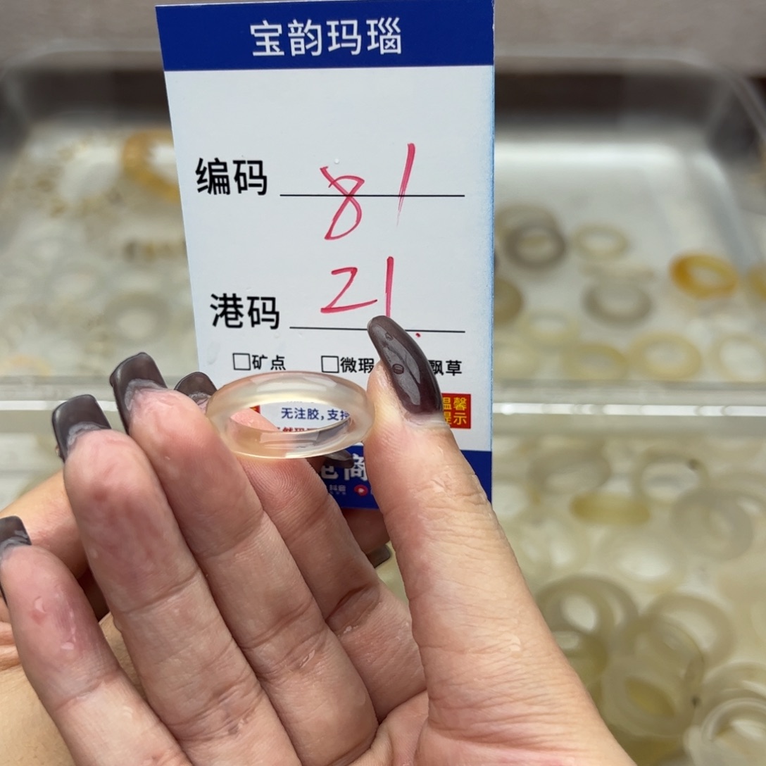 玛瑙/玉髓未镶嵌戒指