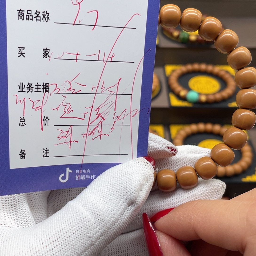 文玩核桃吊坠nffdrtyuuiiiiooooo