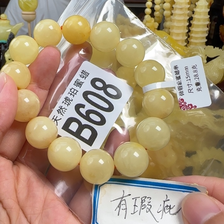 未镶嵌蜜蜡珠宝奇石15