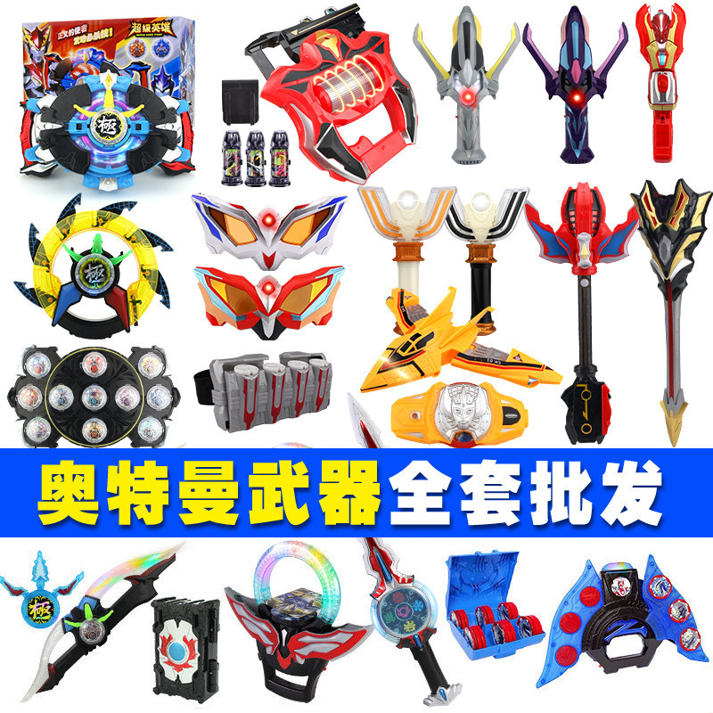 泽塔赛罗变声器迪迦胸灯特利迦捷德升华器儿童玩具全套装地摊