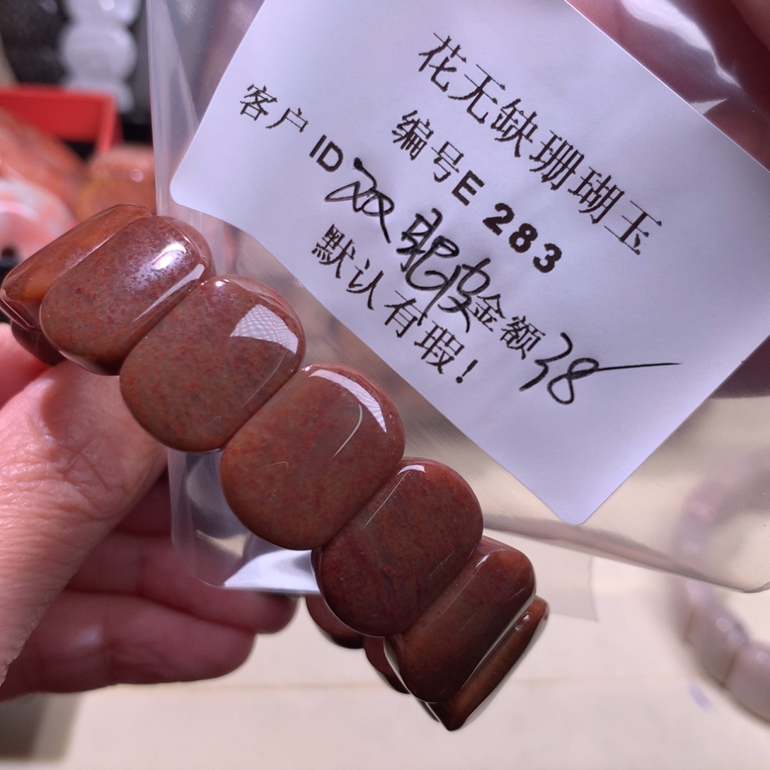 硅化玉颈饰未镶嵌双*皮