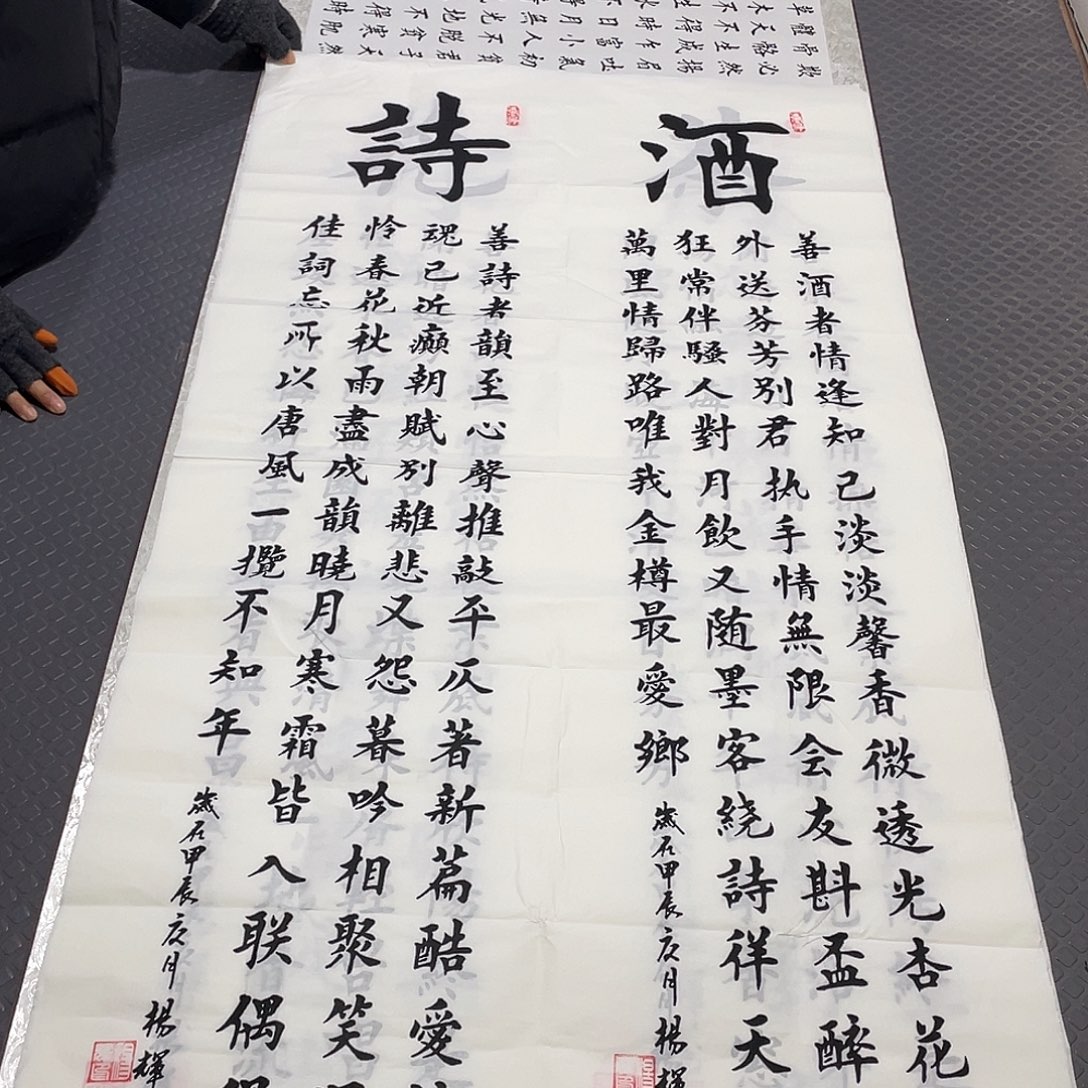 书法老师真人手写条屏