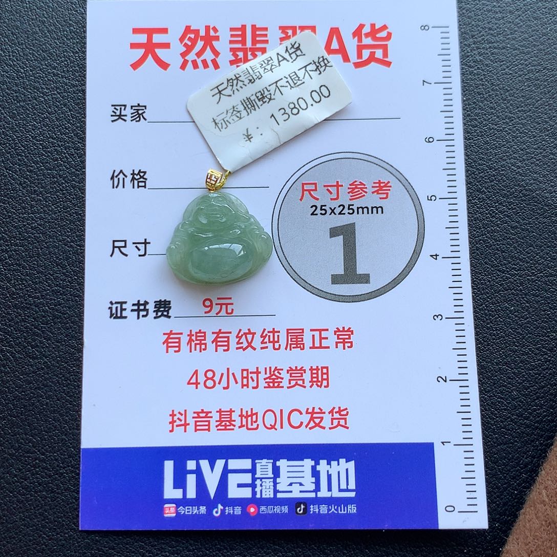 翡翠18K金镶嵌颈饰Wwww
